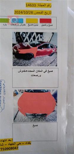 Mitsubishi Lancer EX